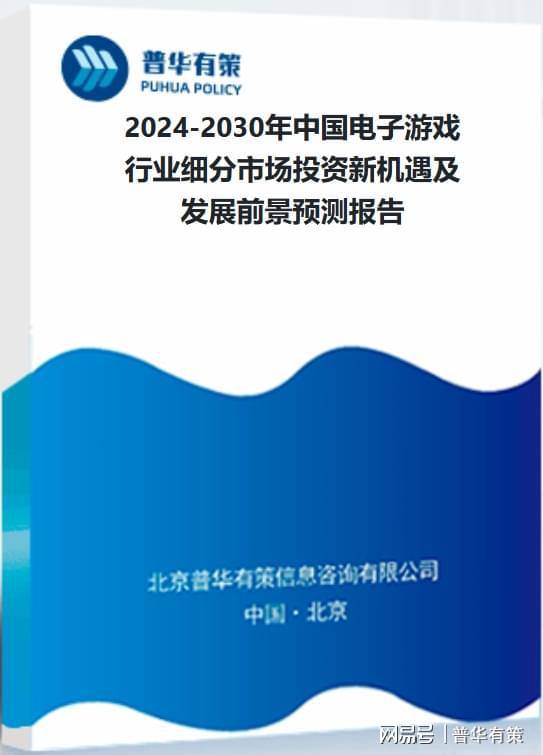 冰球突破豪华版下载app解读电子游戏行业：发展、竞争与壁垒(图4)