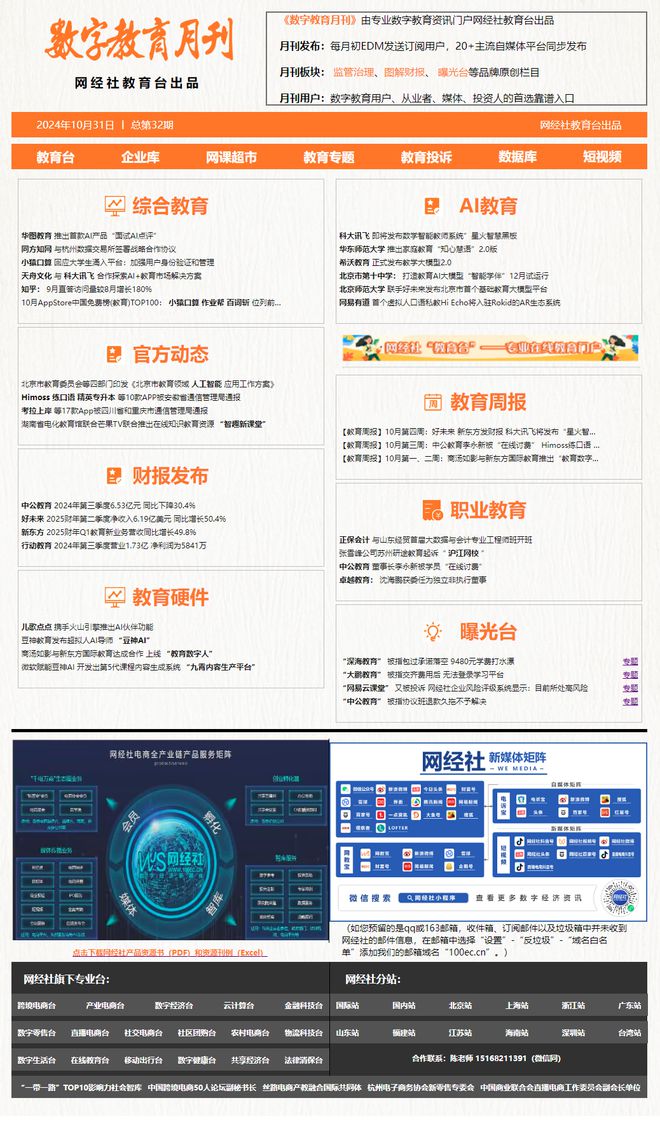 冰球突破游戏网站 Himoss练口语 考拉上岸被通报好未来新东方发财报数字教育这一月(图2)